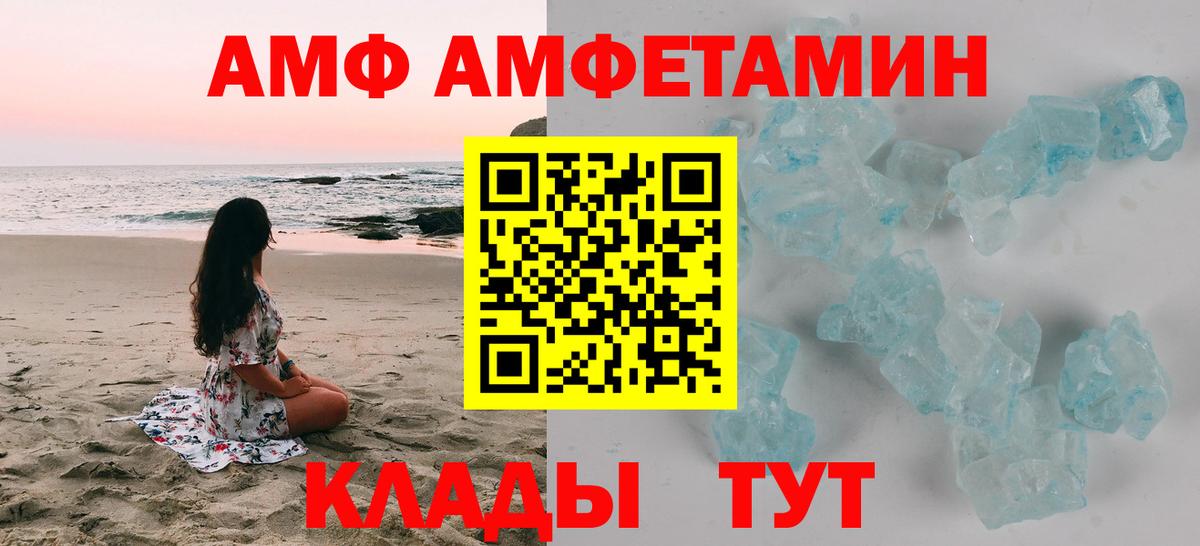 АМФЕТАМИН VHQ Златоуст
