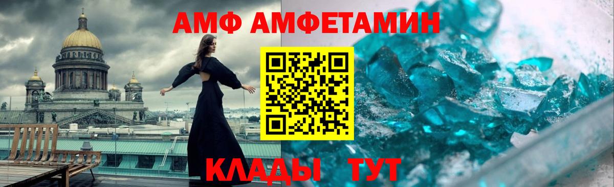 АМФЕТАМИН  Вход с VPN  Златоуст  Амфетамин 97% 