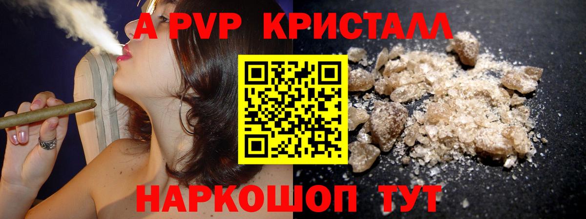 A-PVP СК Златоуст