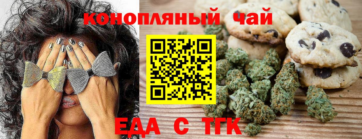 Canna-Cookies конопля  Вход с VPN  Златоуст 
