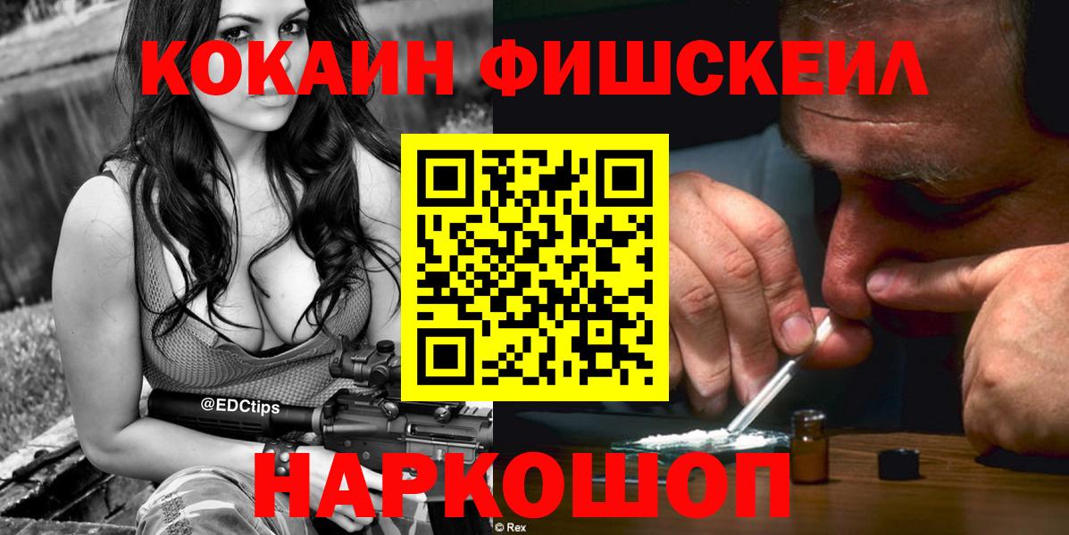COCAIN Перу  Кокаин Перу  Вход с VPN  Златоуст 