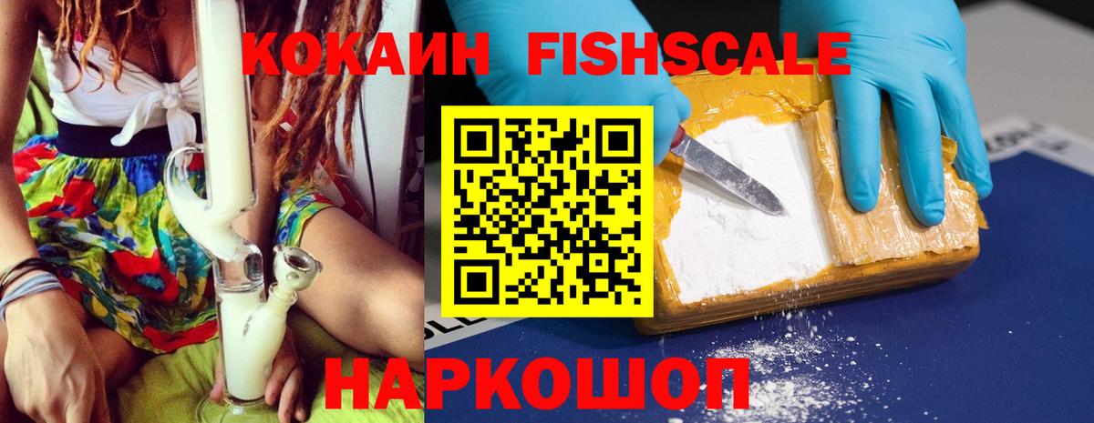 Cocaine 97% Златоуст