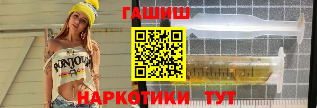 Гашиш убойный Златоуст