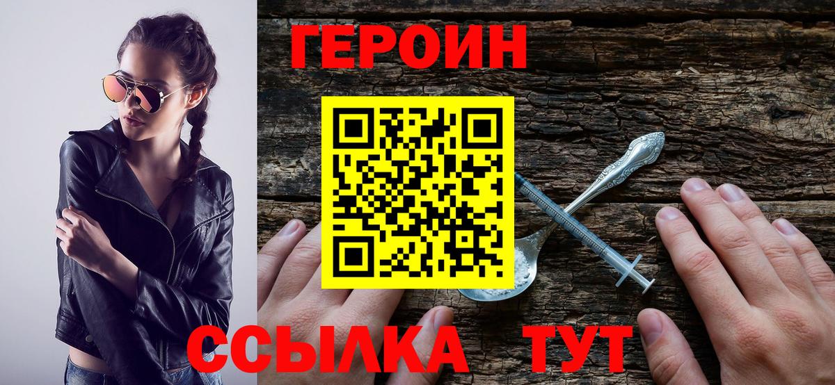 Златоуст  Героин афганец  Вход с VPN 