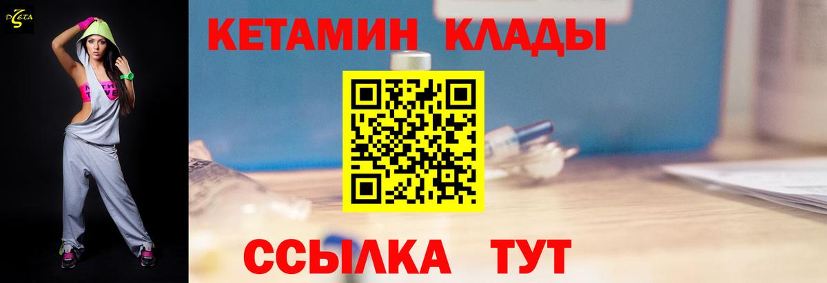 Златоуст  Кетамин ketamine  Вход с VPN 