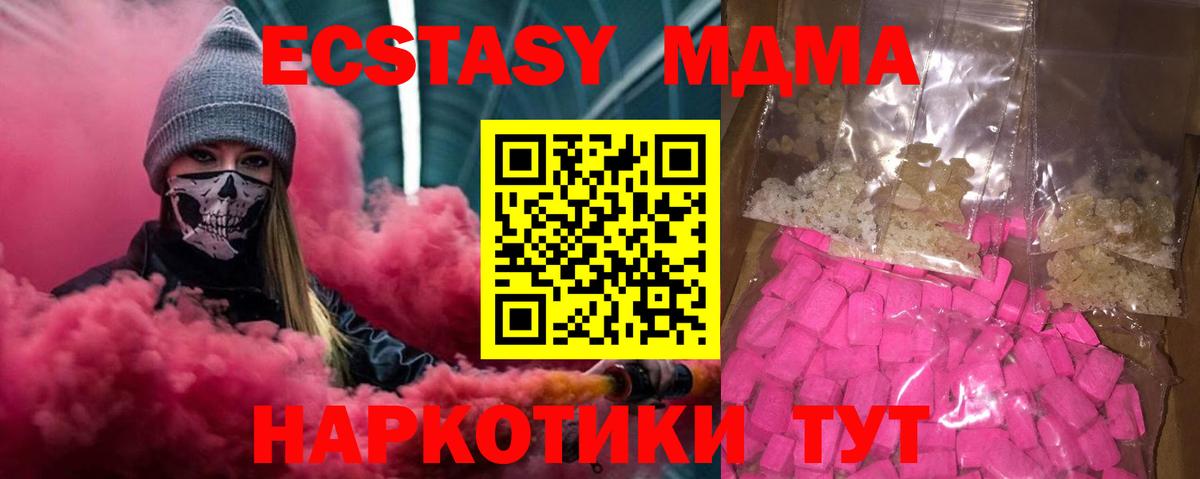 MDMA Molly  Вход с VPN  MDMA VHQ  Златоуст 