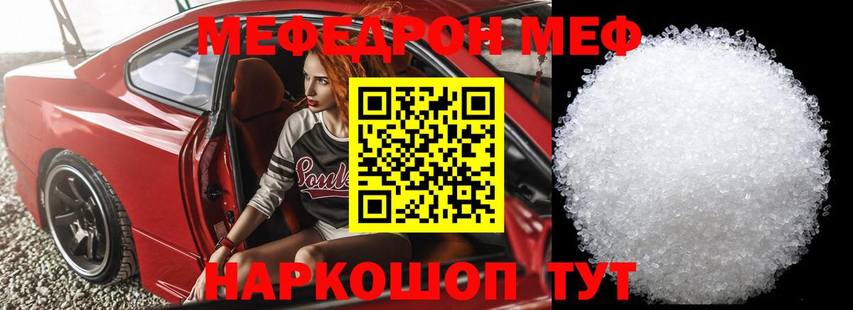 Мефедрон мука Златоуст