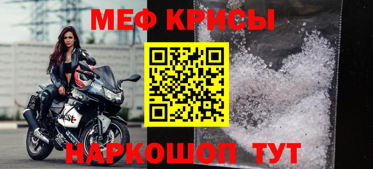 МЕФ  Меф мука  Златоуст  Вход с VPN  KRAKEN зеркало  МЕФ mephedrone  Мефедрон 