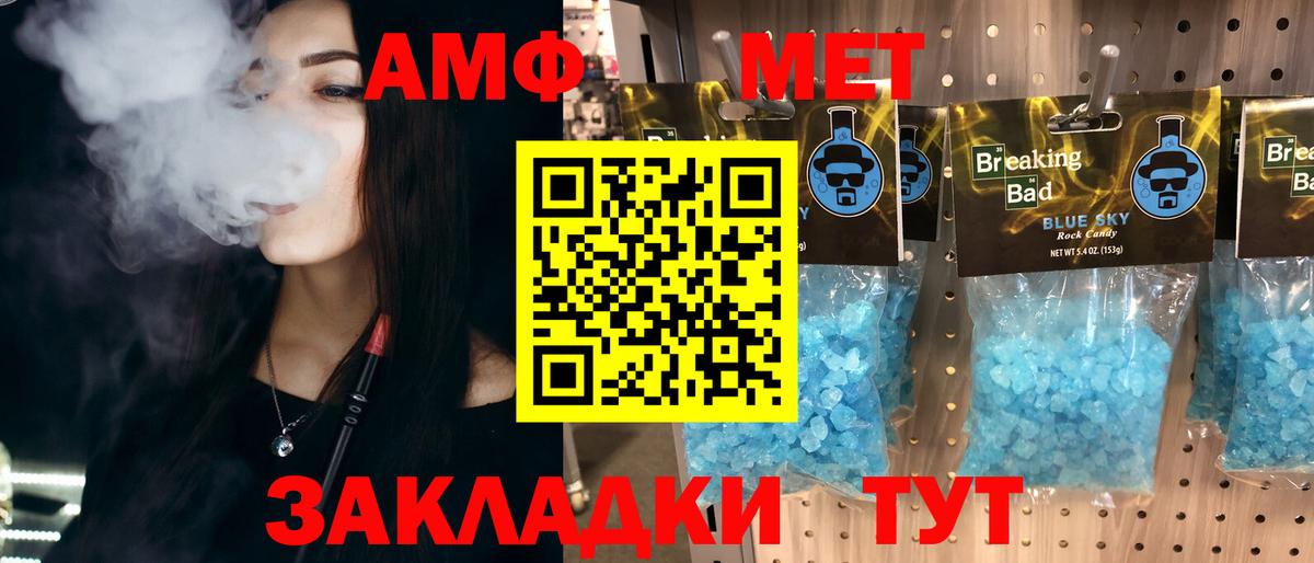 Златоуст  Метамфетамин Декстрометамфетамин 99.9%  Вход с VPN 