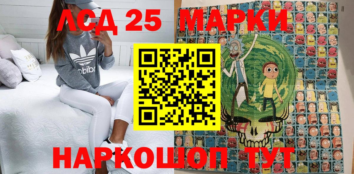 Марки 25I-NBOMe 1,5мг  Марки N-bome  Златоуст  Вход с VPN 