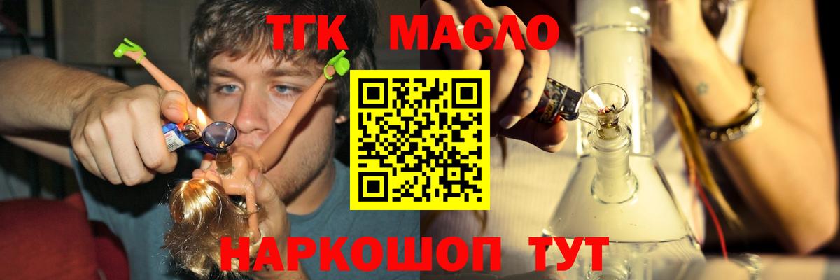 Златоуст  ТГК вейп  Вход с VPN 