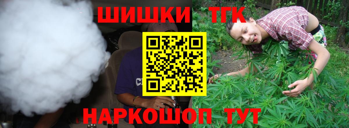 Бошки Шишки конопля Златоуст