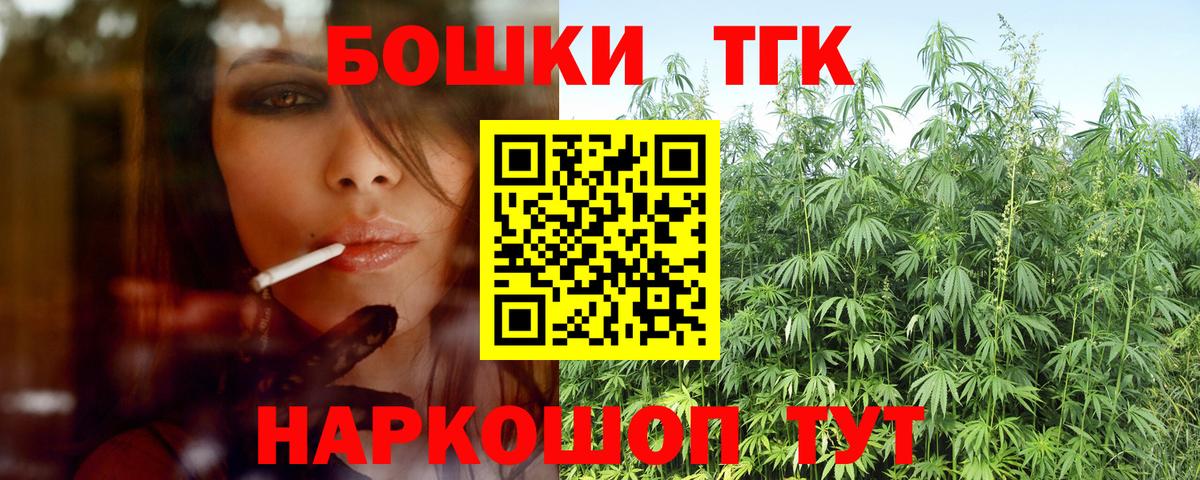 Бошки Шишки марихуана  Бошки Шишки планчик  Златоуст  Вход с VPN  Марихуана семена 
